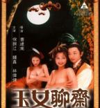 玉女心经免费观看全集电视剧高清免费播放